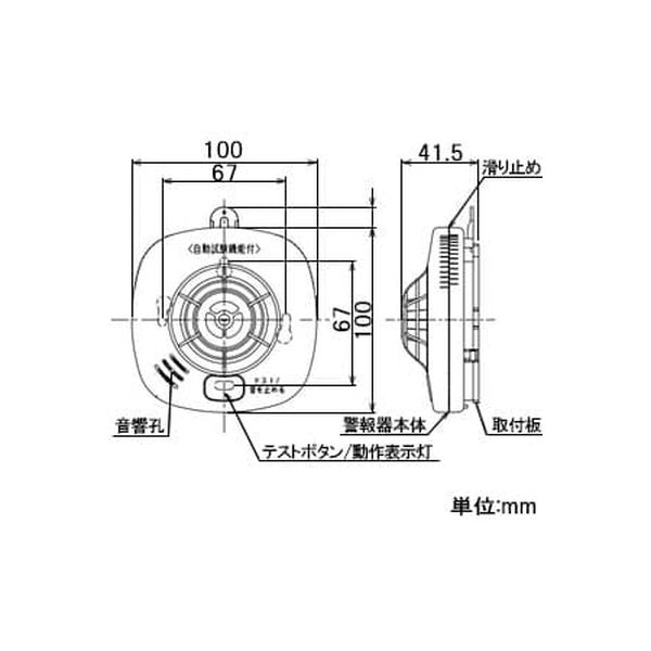 ホーチキ 定温式住宅用火災警報器 SSFL10HCCA（直送品） - アスクル