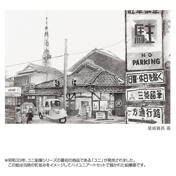 三菱鉛筆 ユニ HB UHB 1ダース(12本入) - アスクル