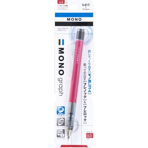 トンボ鉛筆 シャープペン モノグラフ0.5 ピンク DPA-132F 1セット（3本