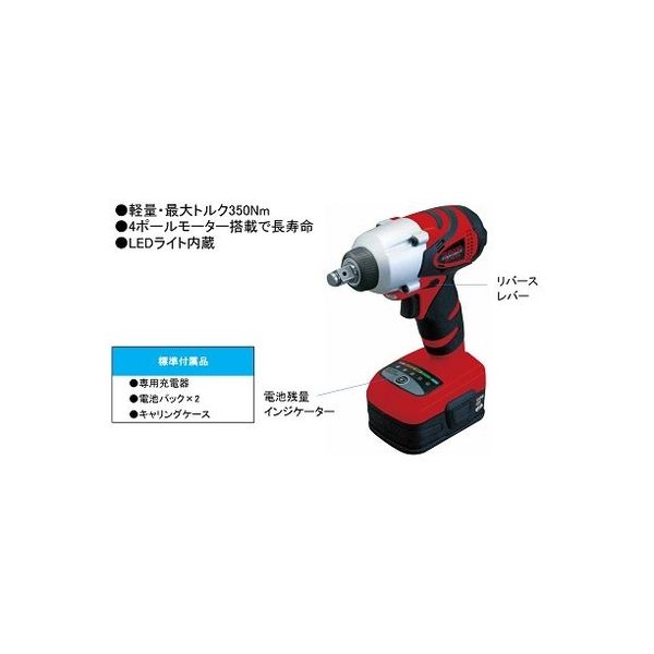 18V軽量コードレスインパクトレンチ SI-165W 信濃機販（直送品） - アスクル