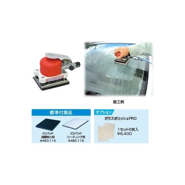 信濃機販 エアーポリッシャー 押せ SI-2415 信濃機販 エアーポリッシャー 押せ SI-2415