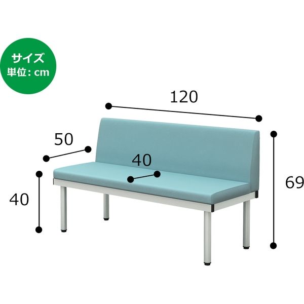 軒先渡し】Y2K AKIRA ベンチ ロビーチェア 背付き 幅1200×奥行