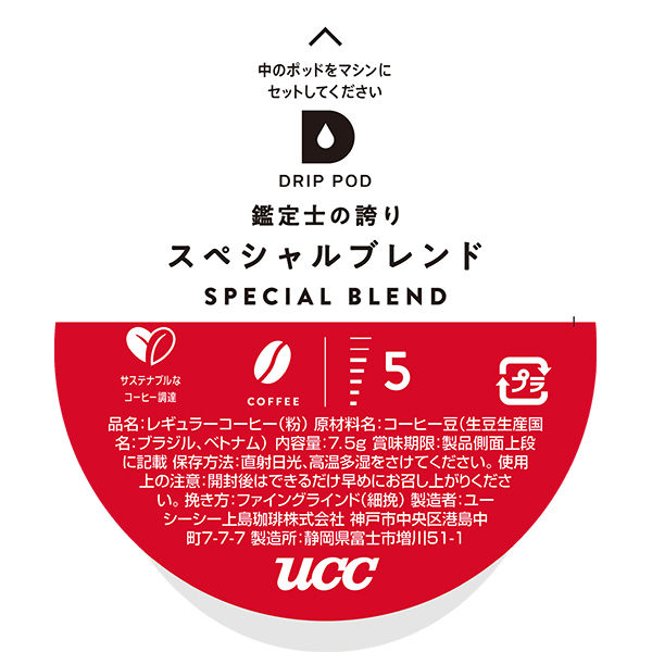 UCC ドリップポッド 鑑定士の誇りスペシャルブレンド 1ケース12P×12箱入 Amazon.co.jp: UCC ドリップポッド 専用カプセル 鑑定士の誇り