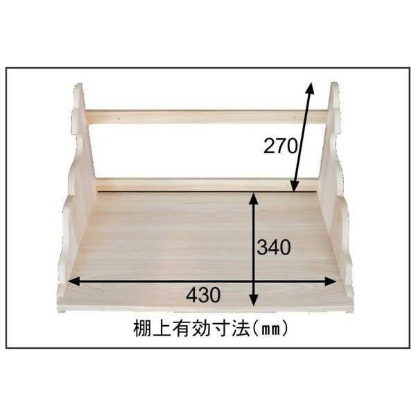 静岡木工 神棚の里 大和神棚板 小 幅460×奥行360×高さ300mm 白木 1台（直送品）
