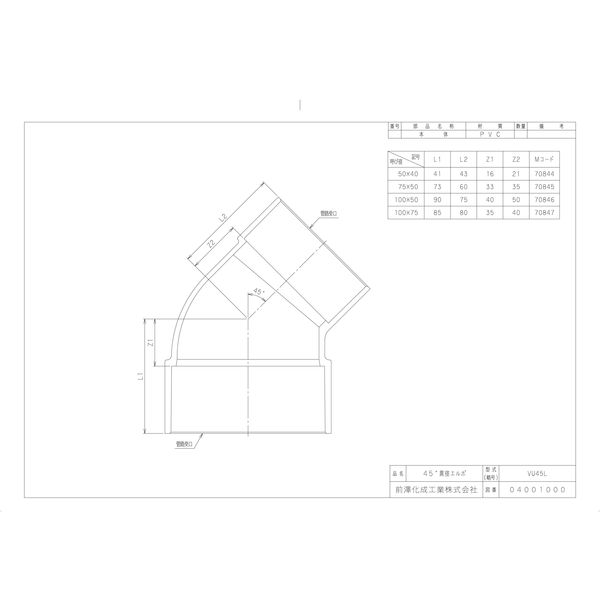 新品・7営業日以内発送】前澤化成工業 HTVPY75X50 排水特殊継手 HTVP45