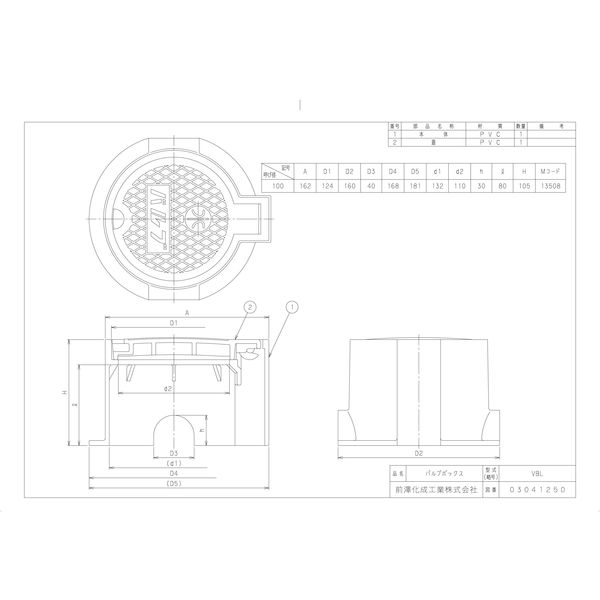 ハルさん 専用 前澤化成工業 前澤 VBL100 バルブボックス 2323852（直送品