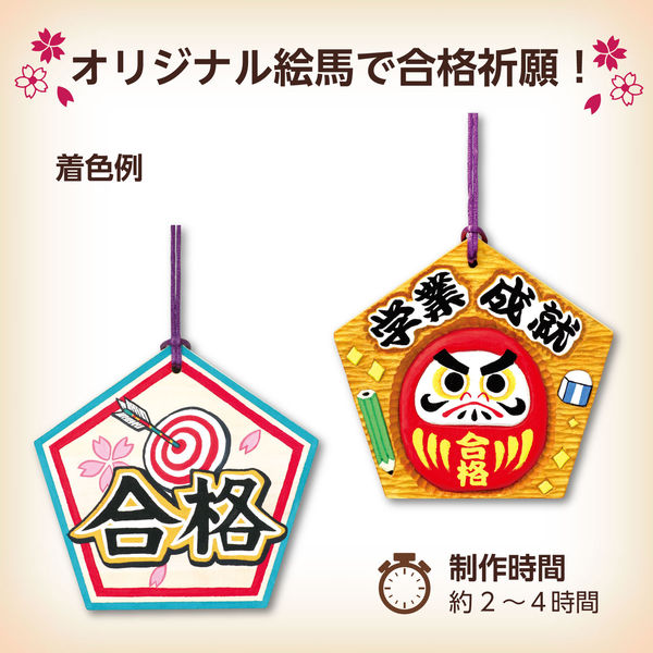 小絵馬図聚 小絵馬図聚