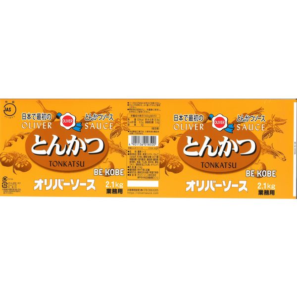 「業務用」 オリバーソース 特級とんかつソース2.1kg 60088173201 1セット（6本入）（直送品）