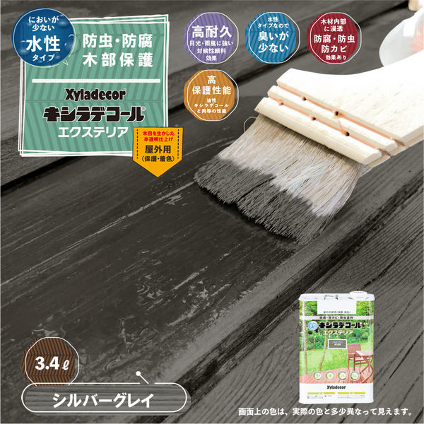 水性キシラデコール エクステリアS シルバーグレイ 3.4L