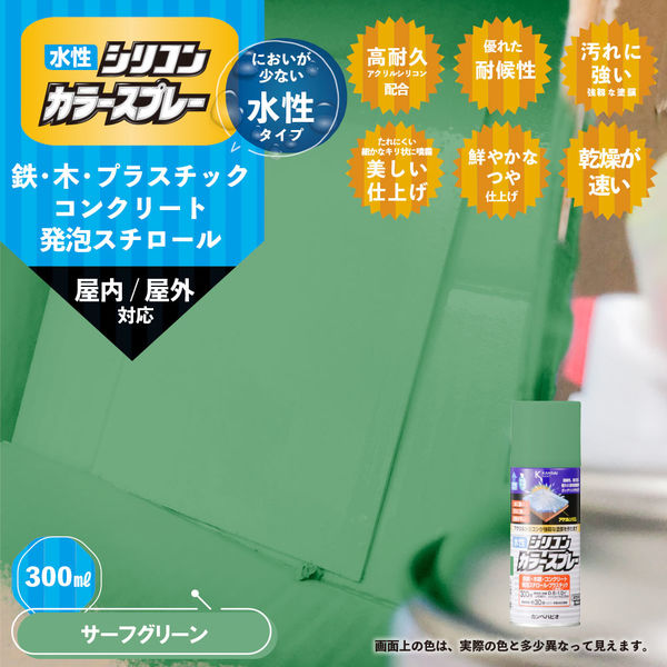 水性シリコンカラースプレー サーフグリーン 300ML