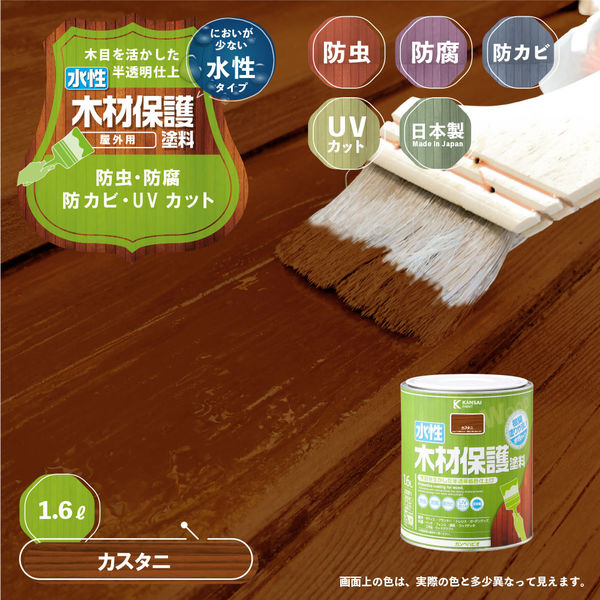水性木材保護塗料 カスタニ 1.6L #00647653521016 カンペハピオ（直送