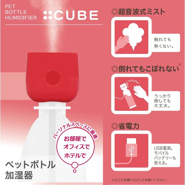 ペットボトル加湿器 ピンク - 加湿器