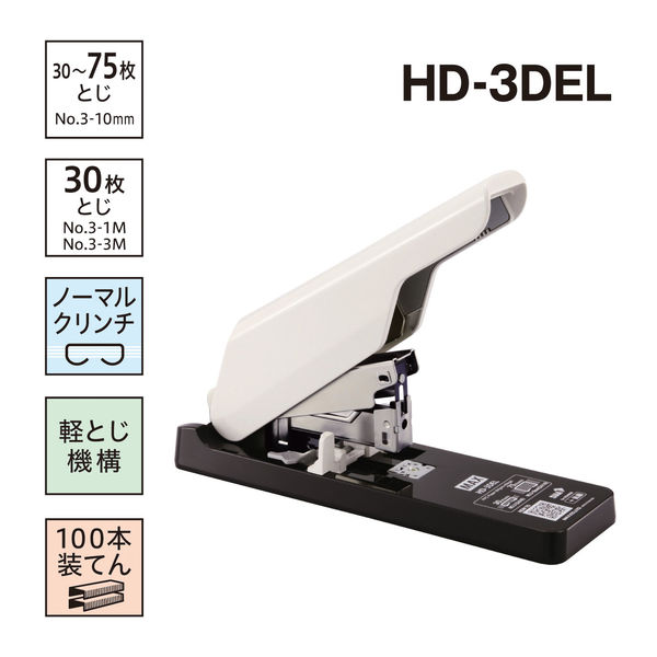 マックス　中型ホッチキス HD-3DEL