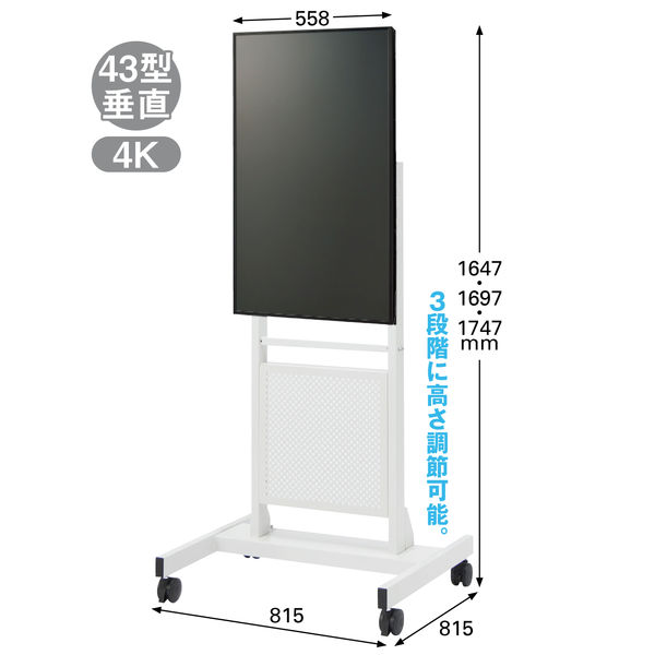 プラス 電子看板 デジタルサイネージ いますぐサイネージスタンドセット 4K 43型垂直タイプ 1台（直送品）