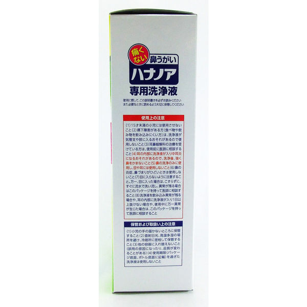 小林製薬 ハナノア 専用洗浄液（洗浄器具なし） 500mL 鼻うがい - アスクル