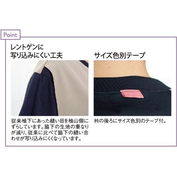 トンボ 前開き検診用シャツ CR814-28-BL（取寄品） - アスクル