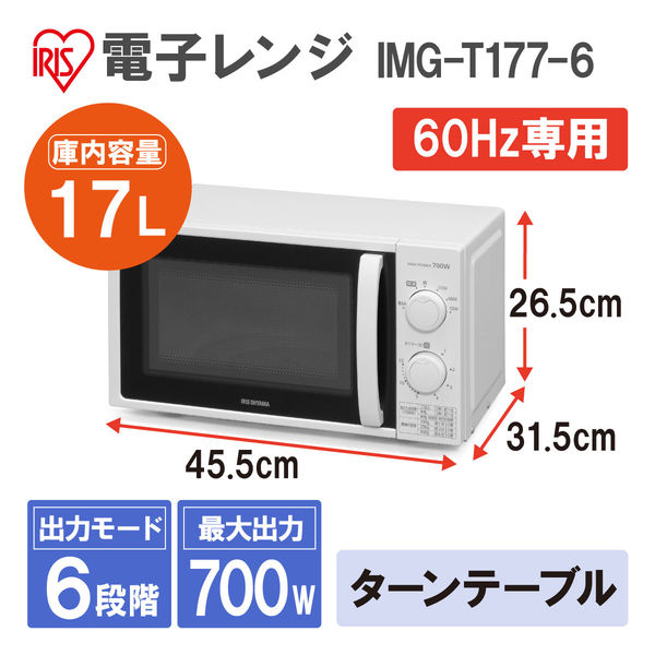 2023年製造品 YAMAZEN 単機能電子レンジ 17L - 電子レンジ