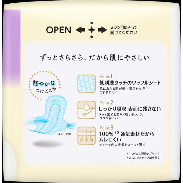 ナプキン 特に多い昼用 羽つき 25cm ロリエエフ しあわせ素肌 超スリム