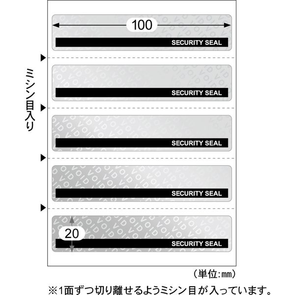 ヒサゴ 開封防止シール　封筒長形6号用　5面 OP2426 1パック（10シート入）