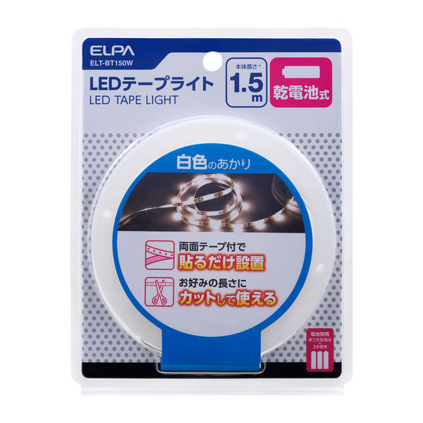 朝日電器（ELPA） LEDテープライト 1.5m 乾電池式 ELT-BT150W - アスクル