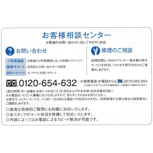 OKI レーザープリンター COREFIDO C835dnw A3 カラーLED 【7年間無償 