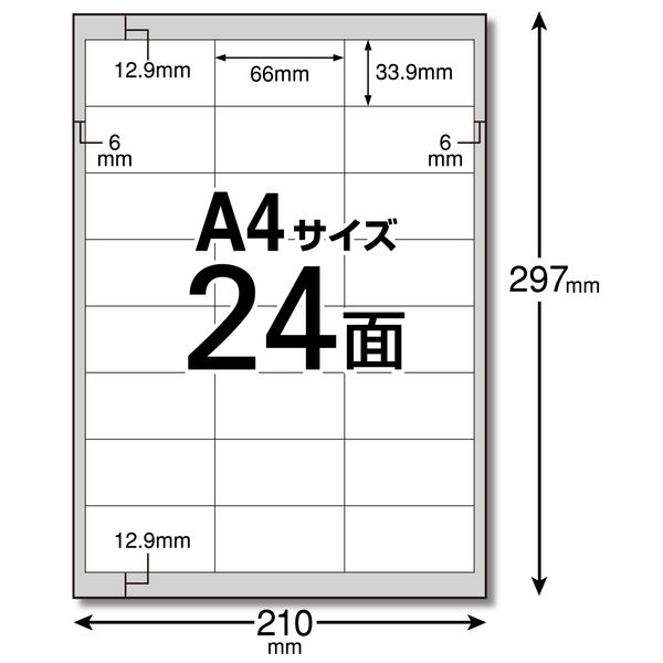 エレコム FBA対応出品者向け商品ラベル/再剥離可能/24面付/100枚 EDT-FBA24100 1個 - アスクル