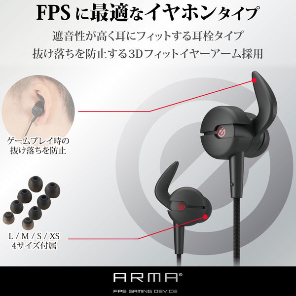 エレコム ゲーミングヘッドセット/ARMA/イヤホン/ブラック HS