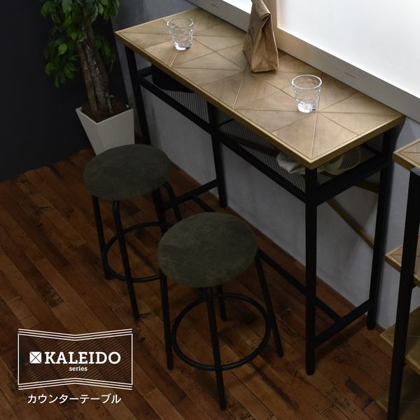 B.Bファニシング KALEIDO カウンターテーブル 幅1100×奥行380×高さ 
