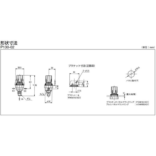 TAIYO 低圧用リリーフバルブ P130L-02 1個（直送品） - アスクル