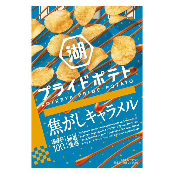 湖池屋プライドポテト 焦がしキャラメル 12袋 湖池屋 ポテト