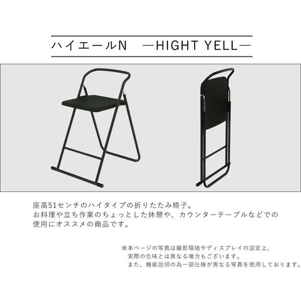 SANKEI GARDE STUDIO 折りたたみハイチェア ハイエールC
