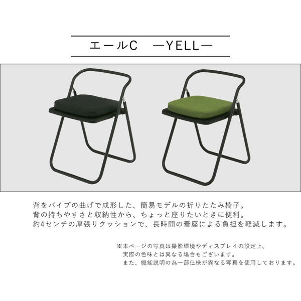 SANKEI GARDE STUDIO 折りたたみイス エールC 座厚張りクッション付