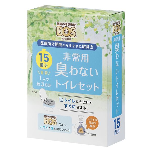 災害用トイレ】クリロン化成 BOS非常用臭わないトイレセット 15回分