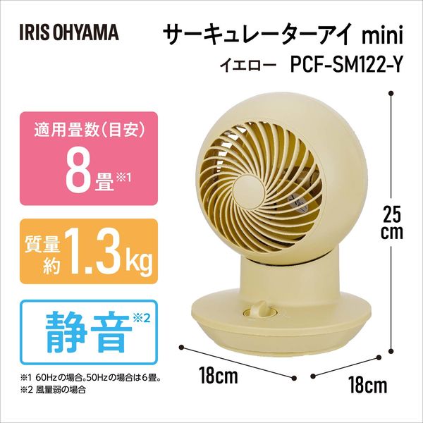 Amazon | アイリスオーヤマ サーキュレータアイ 18畳 上下左右首