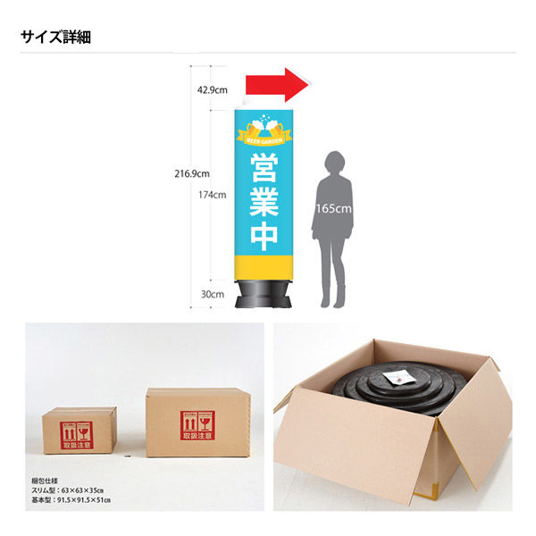 アドサイン 「Beer Garden 営業中」上部矢印 エアー看板(スリム型一式