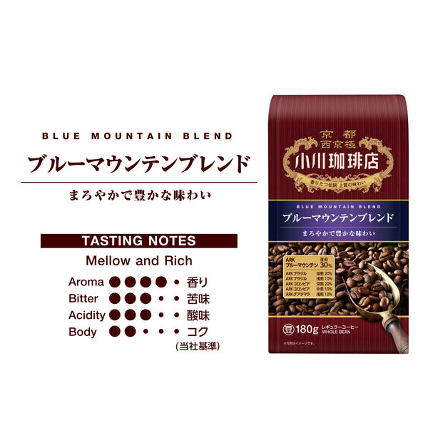 コーヒー豆】 小川珈琲店 ブルーマウンテンブレンド 1袋（160g