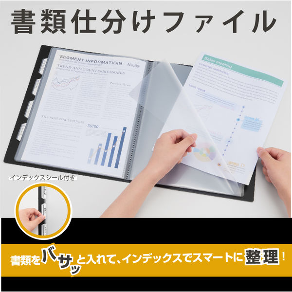 キングジム 書類仕分けファイル A4タテ 8ポケット 黒 191クロ 5冊 - アスクル