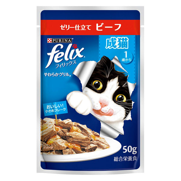 数量は多い  猫 フィリックス やわらかグリル ネスレ 48袋 50g ビーフ 成猫 キャットフード