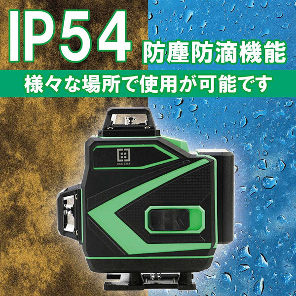 HOUKOU SMDSK-16R 16ライン レーザー墨出し器 1個（直送品） - アスクル