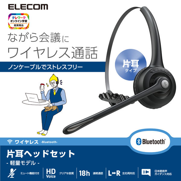 マイク付　LBT-HSOH13BK　1個　エレコム　ワイヤレス　ヘッドセット　片耳　黒　Bluetooth　オーバーヘッド　アスクル
