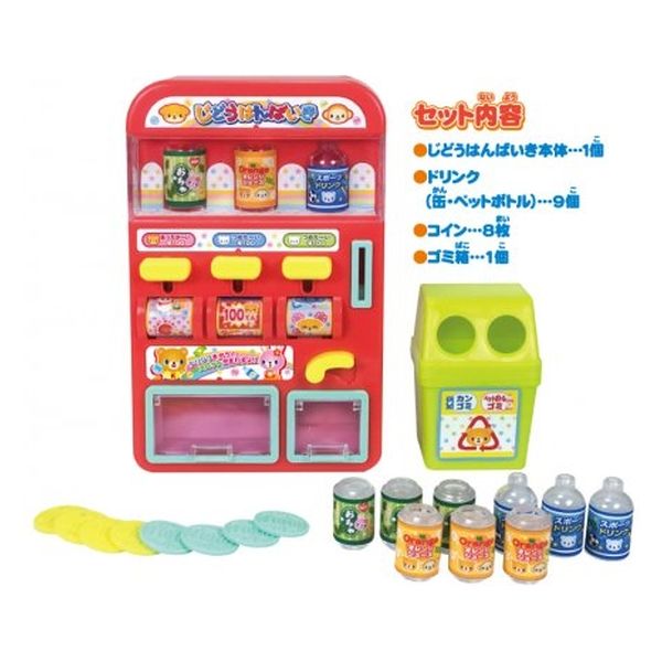 ムラオカ じどうはんばいきあそび おもちゃ 490263 1個（直送品