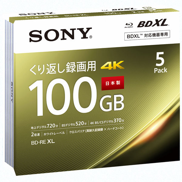 ソニー くり返し録画用BD-RE XL 5BNE3VEPS2 5枚入 100GB インクジェットプリンター対応 ホワイト SONY - アスクル