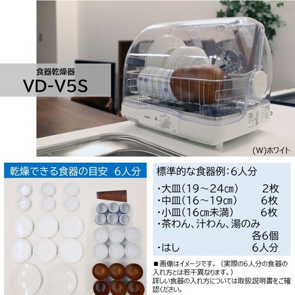 東芝 食器乾燥機 VD-V5S（W） 1台 - アスクル