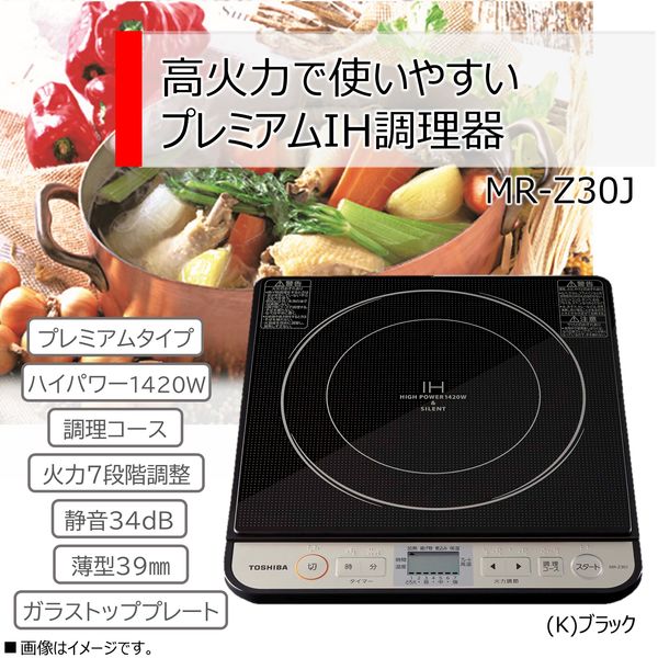 買い付け新品・ストア★東芝 IH調理器 MR-Z30J 新品・未使用 IH