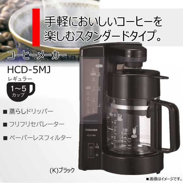 サンヨー コーヒーメーカー 出向く