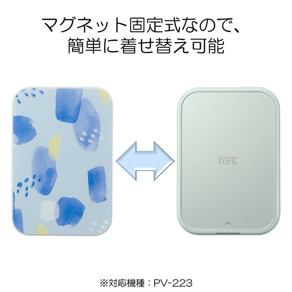 キヤノン iNSPiC PV-223用着せ替えプレート FP-101JP-BL ブルー