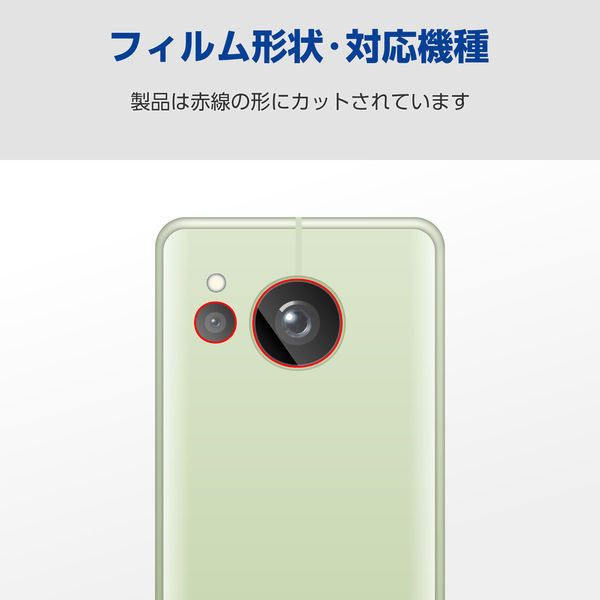 AQUOS sense8/7/6s/6 レンズカバー カメラ保護 ガラスフィルム 高透明