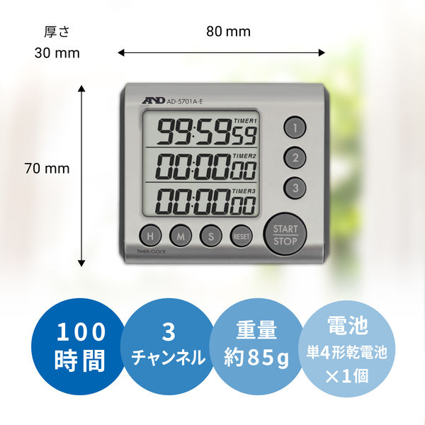 エー・アンド・デイ 3チャンネル100時間タイマー AD-5701A-E 1台（直送