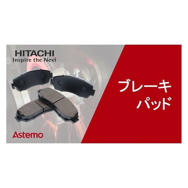 日立Astemo ディスクブレーキパッド フロント シビック HH020Z 1個（直送品） - アスクル