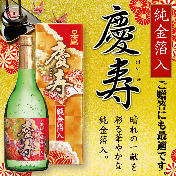 菊正宗 大吟醸 純金箔入 1本(720ml) 【最新入荷】 - 日本酒